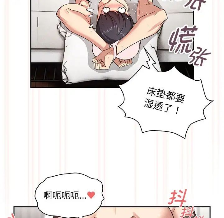 《疫情下的家教生活》漫画 第108話