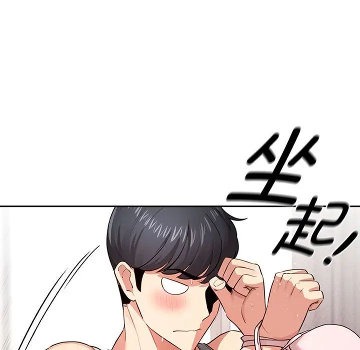 《疫情下的家教生活》漫画 第108話