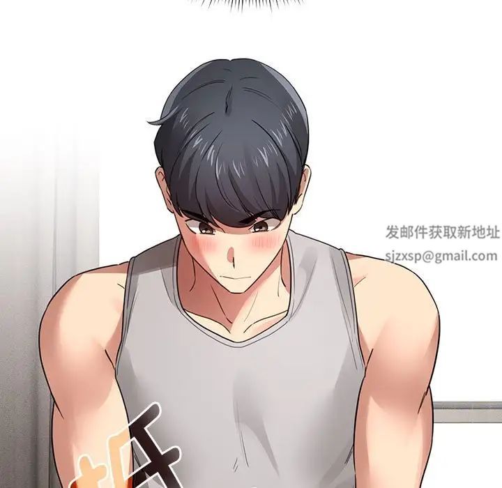 《疫情下的家教生活》漫画 第108話
