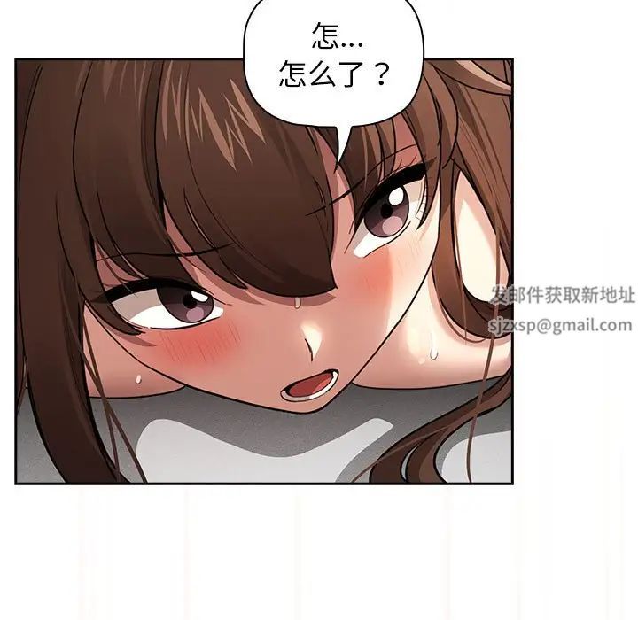《疫情下的家教生活》漫画 第108話