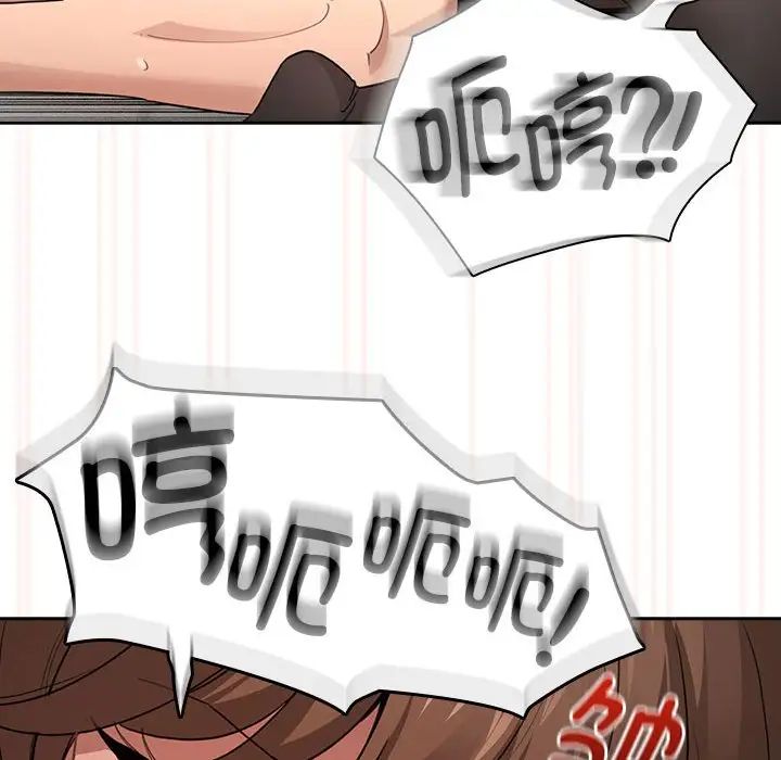《疫情下的家教生活》漫画 第108話