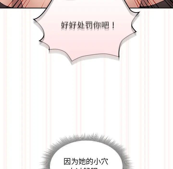 《疫情下的家教生活》漫画 第108話