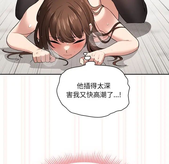 《疫情下的家教生活》漫画 第108話