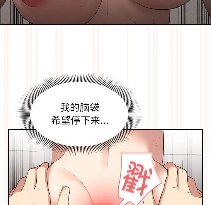 《疫情下的家教生活》漫画 第108話