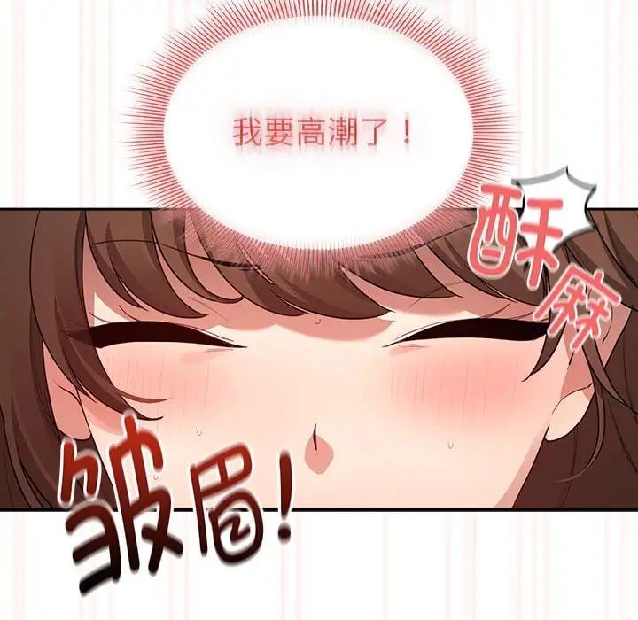 《疫情下的家教生活》漫画 第108話