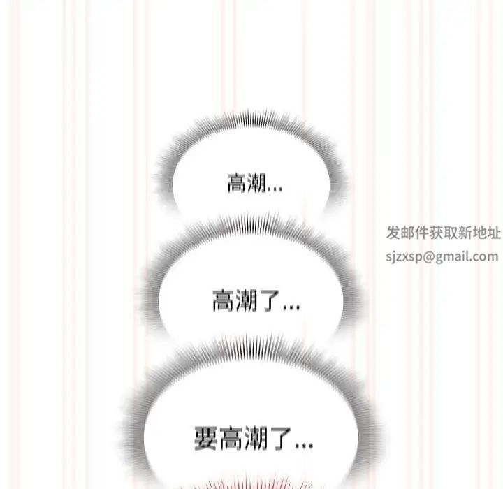 《疫情下的家教生活》漫画 第108話