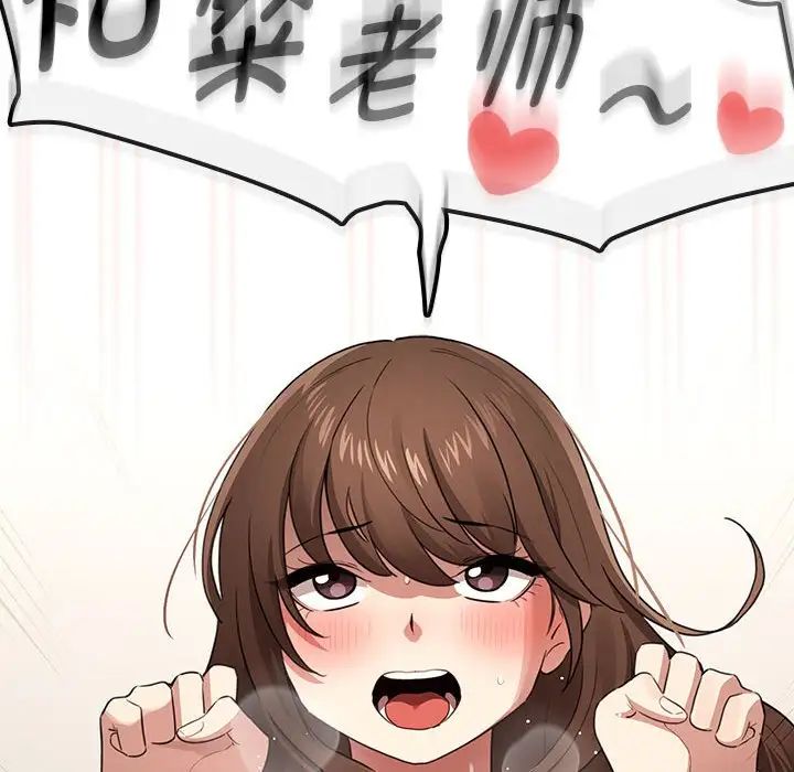 《疫情下的家教生活》漫画 第108話