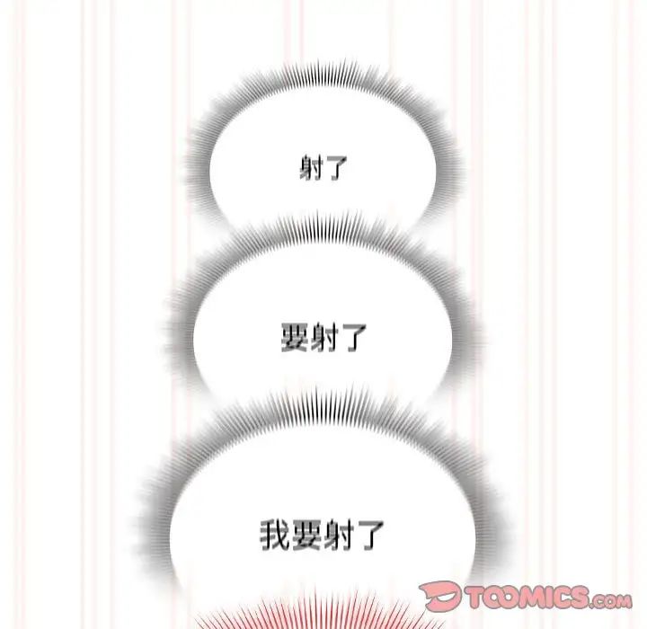 《疫情下的家教生活》漫画 第108話