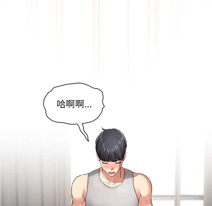 《疫情下的家教生活》漫画 第108話