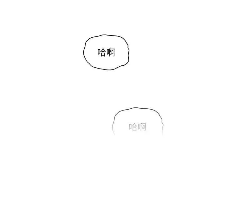 《疫情下的家教生活》漫画 第108話