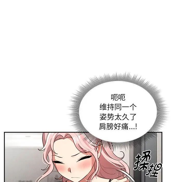 《疫情下的家教生活》漫画 第108話