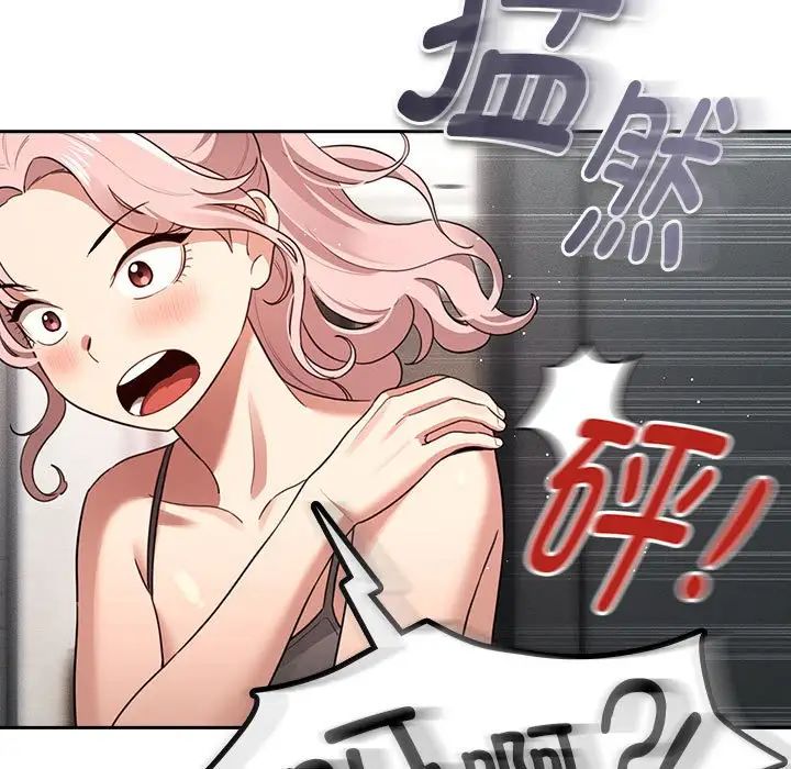 《疫情下的家教生活》漫画 第108話