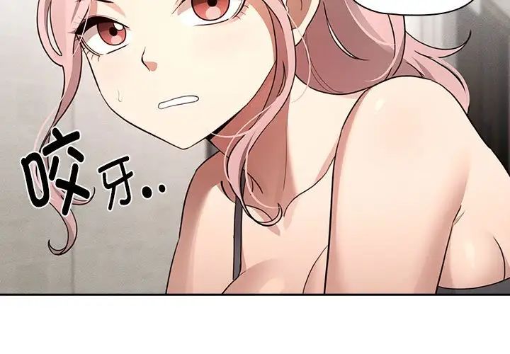 《疫情下的家教生活》漫画 第109話