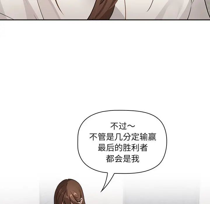 《疫情下的家教生活》漫画 第109話