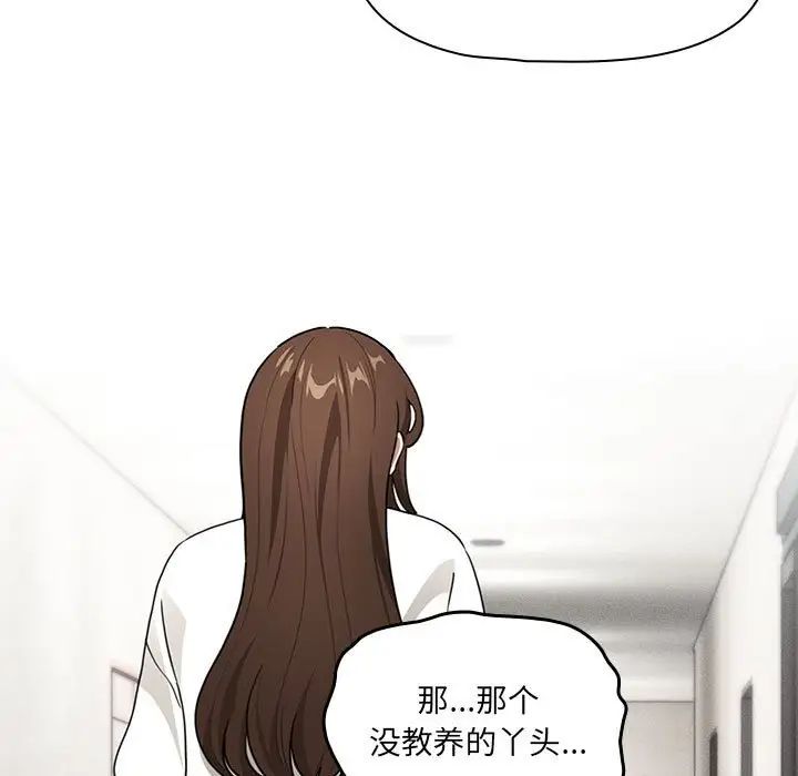 《疫情下的家教生活》漫画 第109話