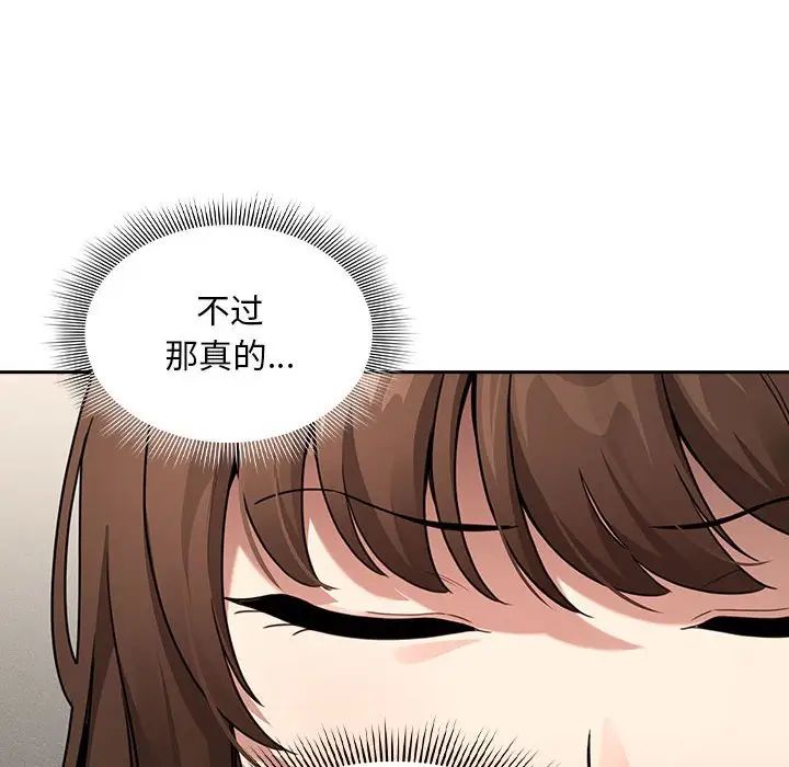 《疫情下的家教生活》漫画 第109話