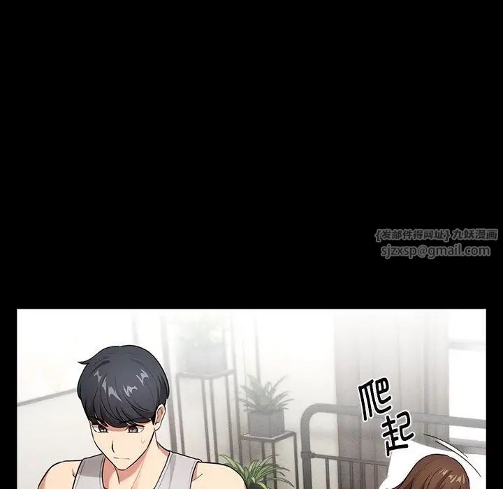 《疫情下的家教生活》漫画 第109話