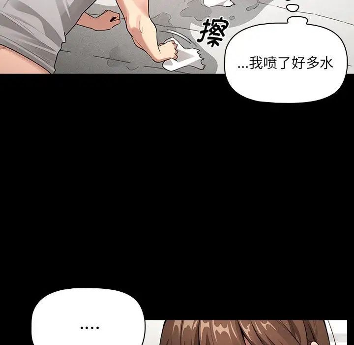 《疫情下的家教生活》漫画 第109話