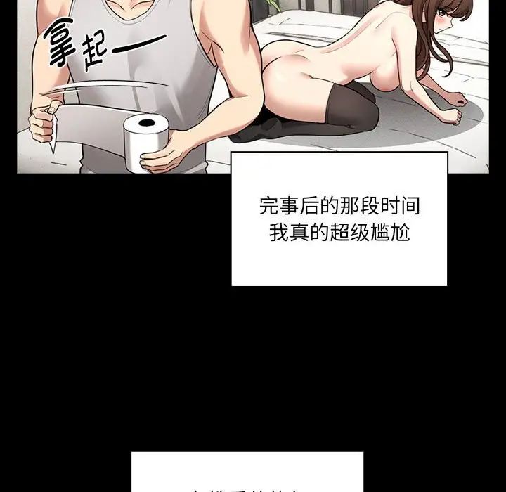 《疫情下的家教生活》漫画 第109話