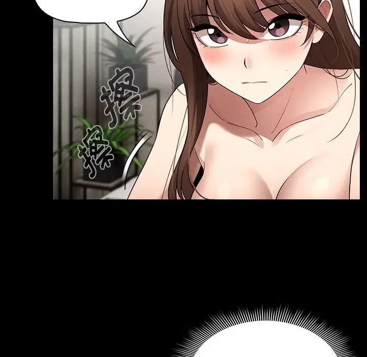 《疫情下的家教生活》漫画 第109話