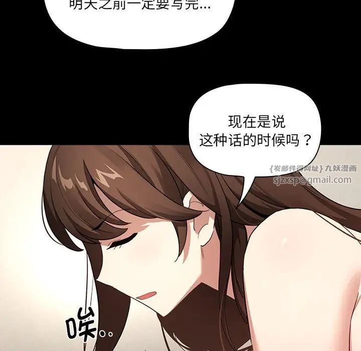 《疫情下的家教生活》漫画 第109話