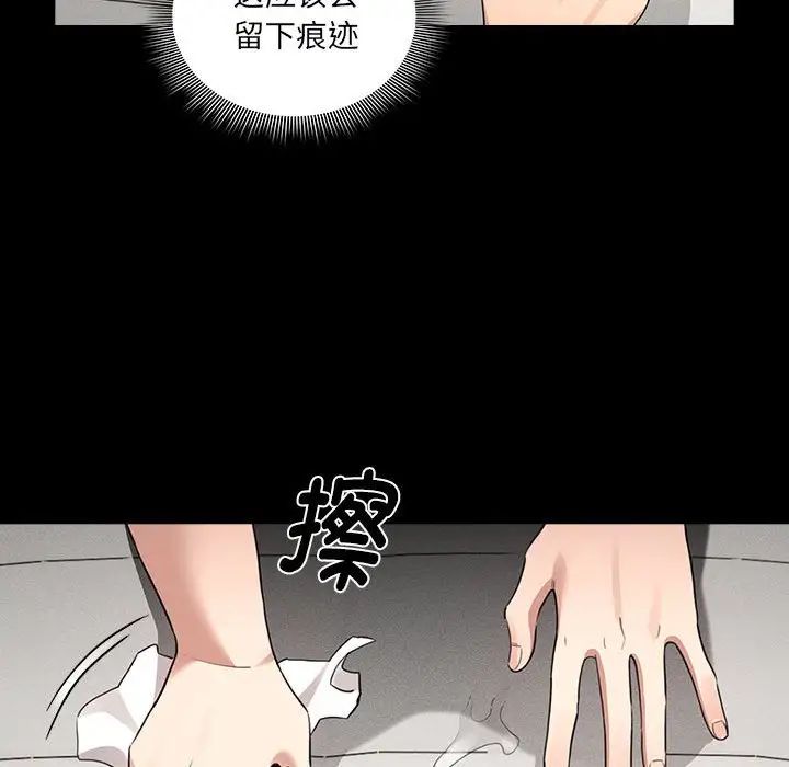《疫情下的家教生活》漫画 第109話