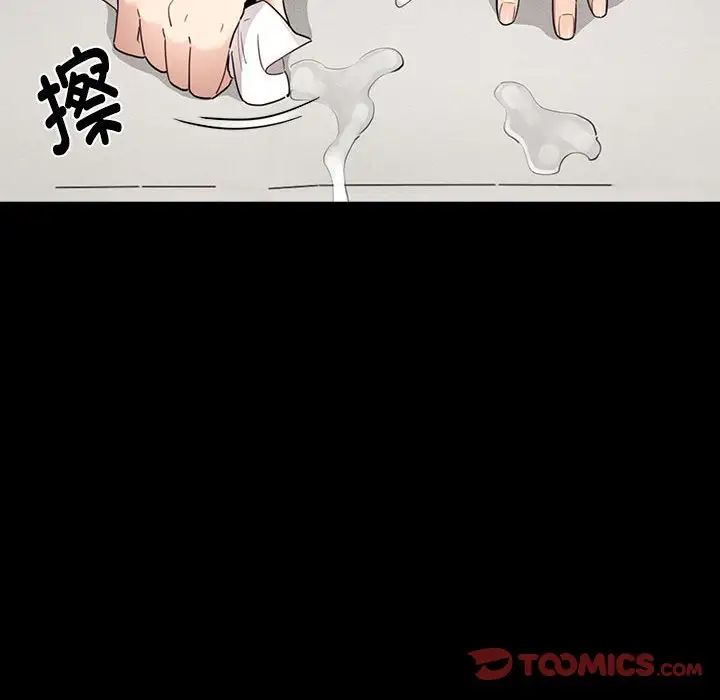 《疫情下的家教生活》漫画 第109話