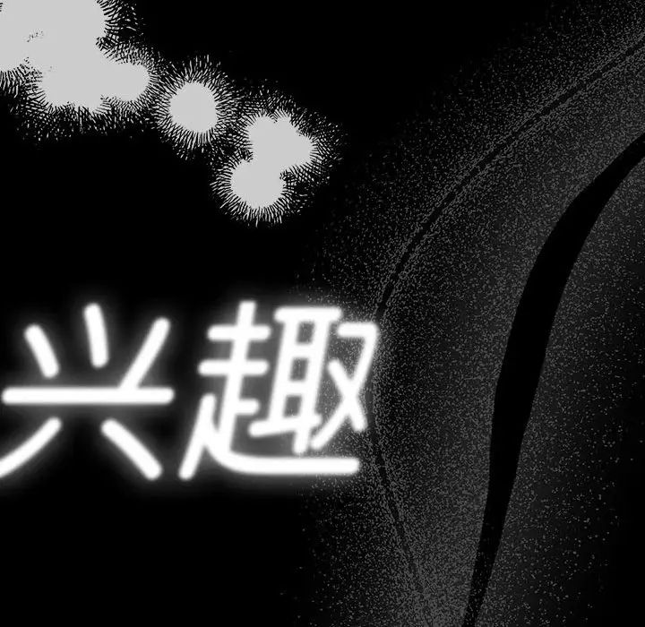 《疫情下的家教生活》漫画 第109話