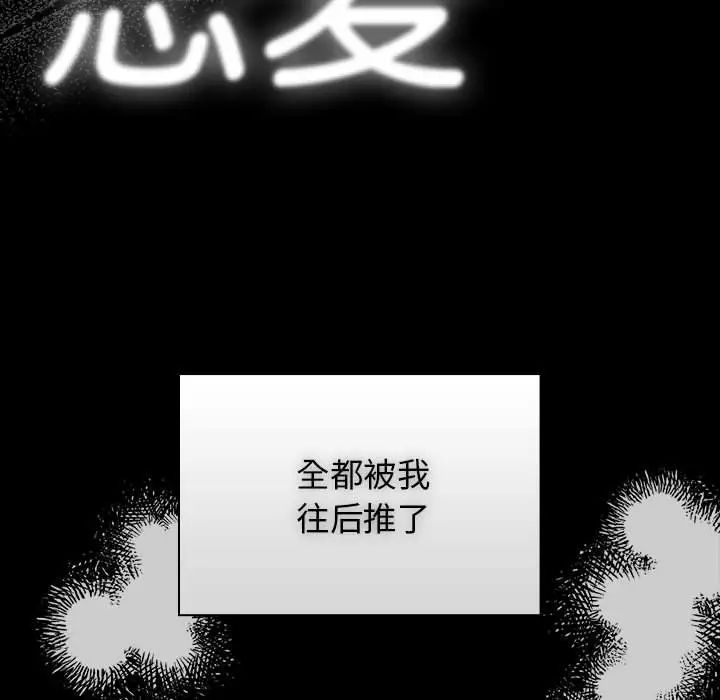 《疫情下的家教生活》漫画 第109話