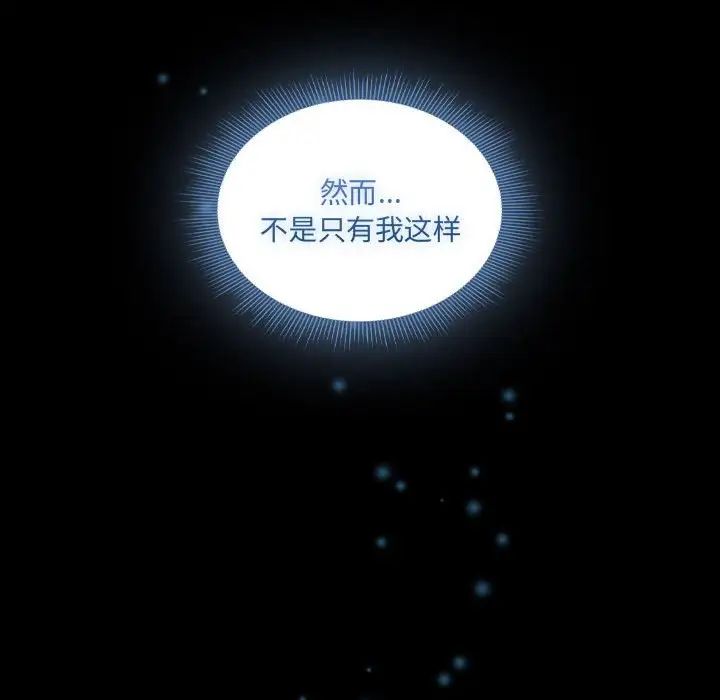 《疫情下的家教生活》漫画 第109話