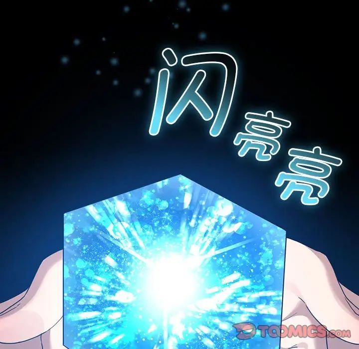 《疫情下的家教生活》漫画 第109話