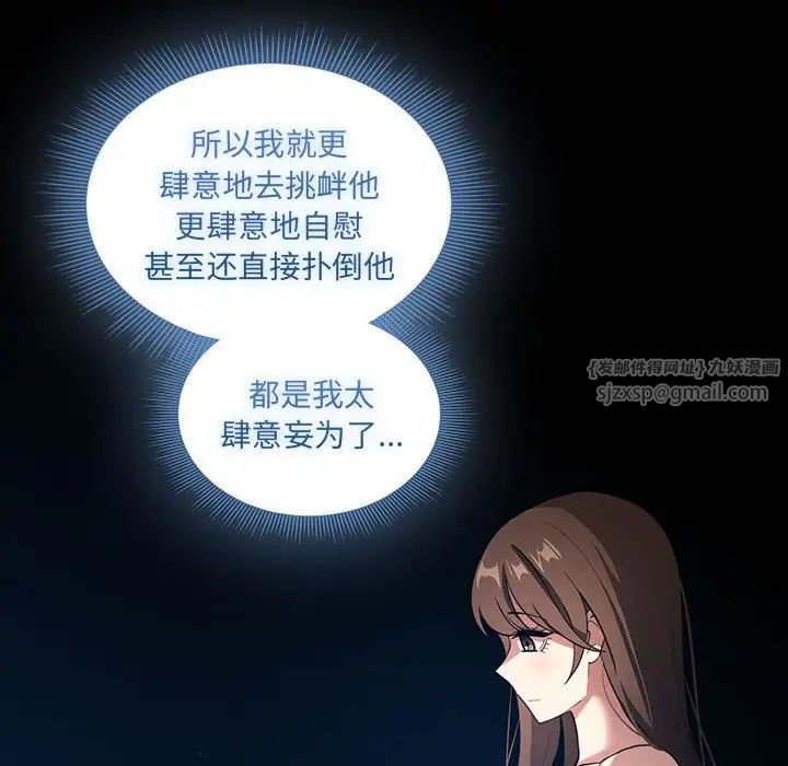 《疫情下的家教生活》漫画 第109話