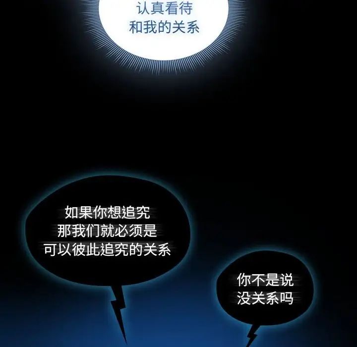 《疫情下的家教生活》漫画 第109話