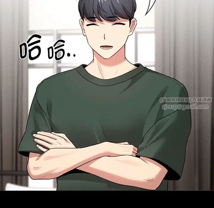 《疫情下的家教生活》漫画 第109話