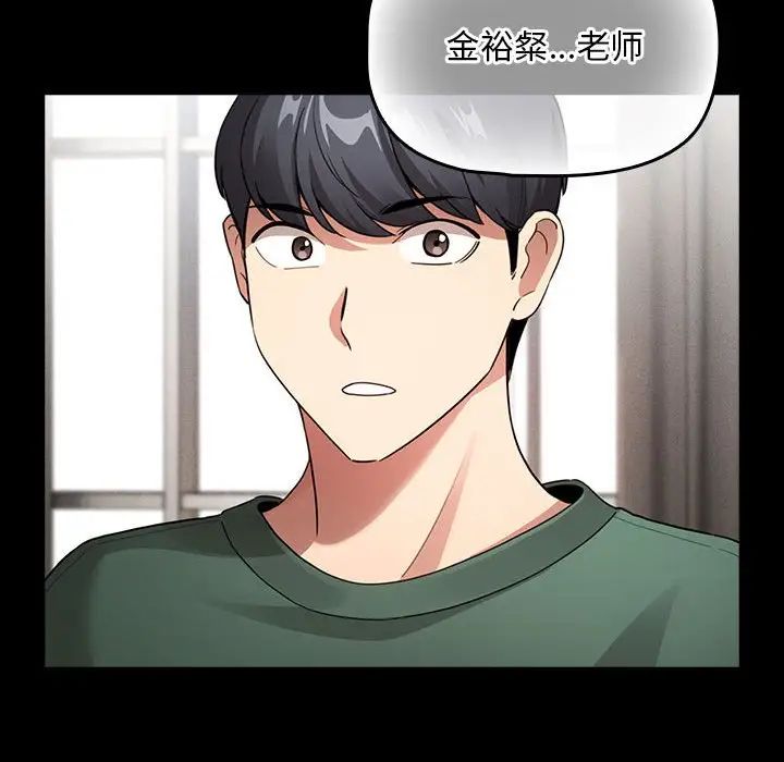 《疫情下的家教生活》漫画 第109話