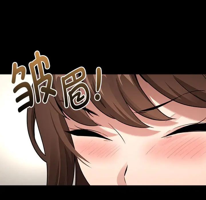 《疫情下的家教生活》漫画 第109話