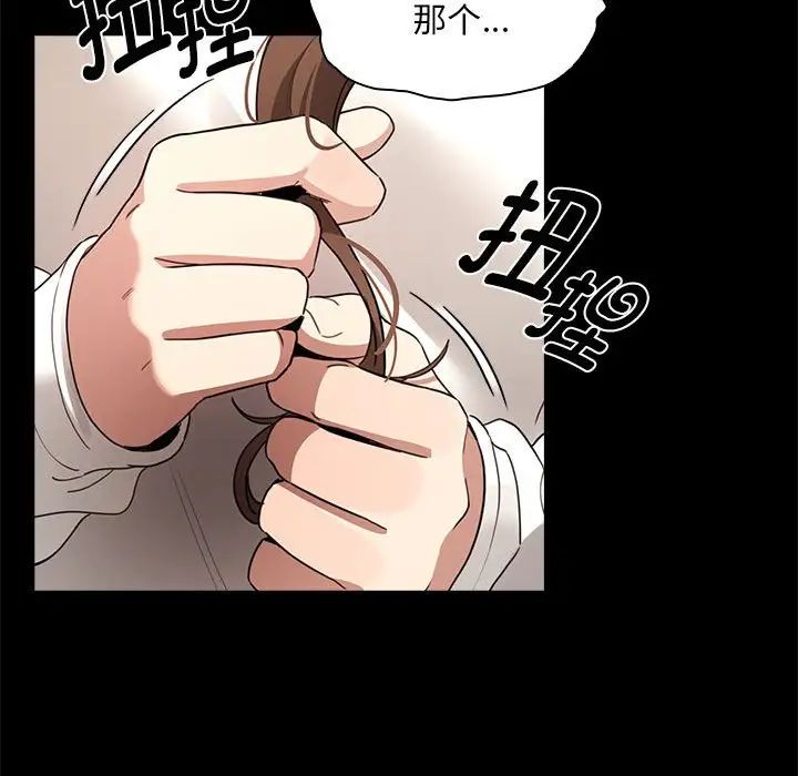 《疫情下的家教生活》漫画 第109話