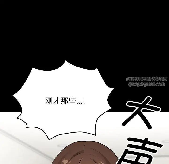 《疫情下的家教生活》漫画 第109話