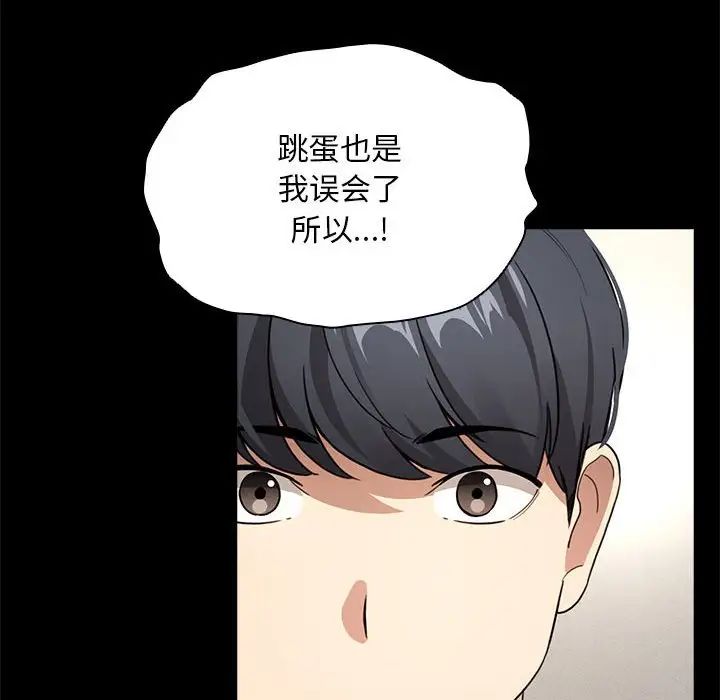 《疫情下的家教生活》漫画 第109話