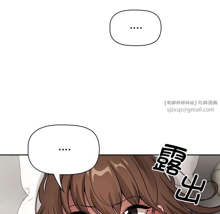 《疫情下的家教生活》漫画 第109話