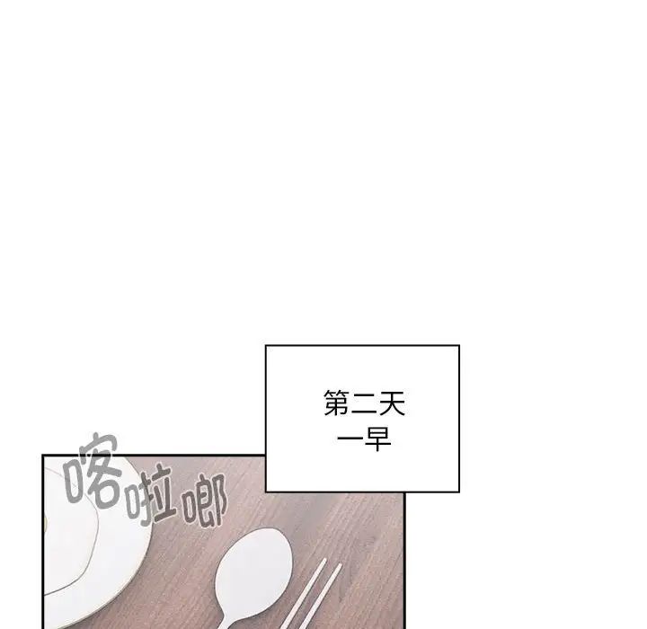 《疫情下的家教生活》漫画 第109話