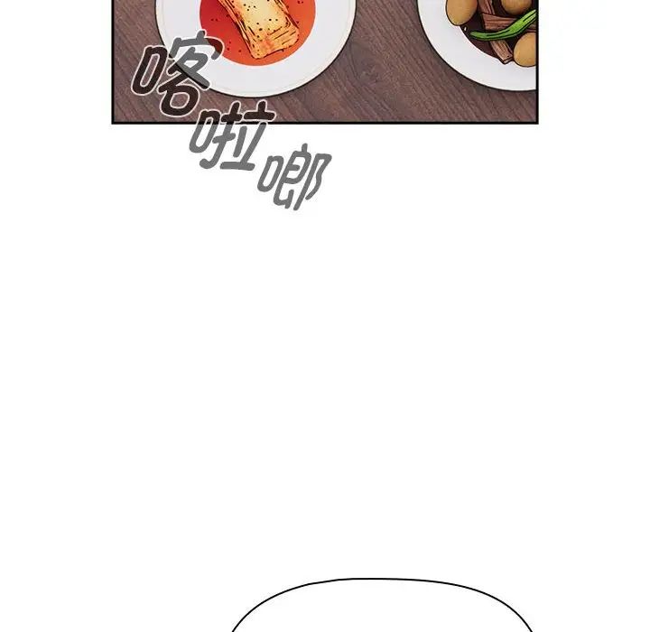 《疫情下的家教生活》漫画 第109話