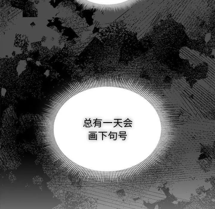 《疫情下的家教生活》漫画 第109話