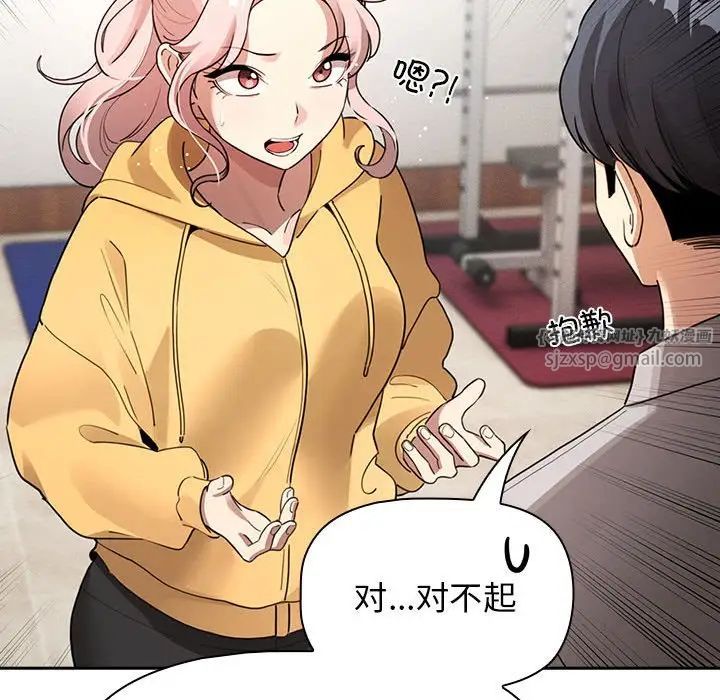 《疫情下的家教生活》漫画 第109話