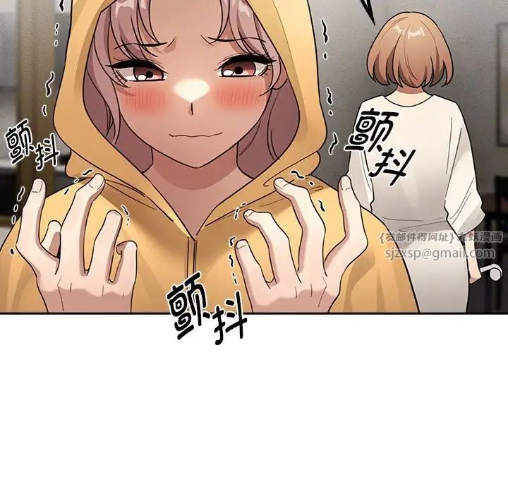 《疫情下的家教生活》漫画 第109話