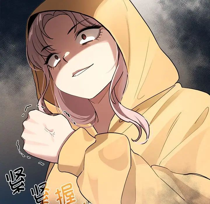 《疫情下的家教生活》漫画 第109話
