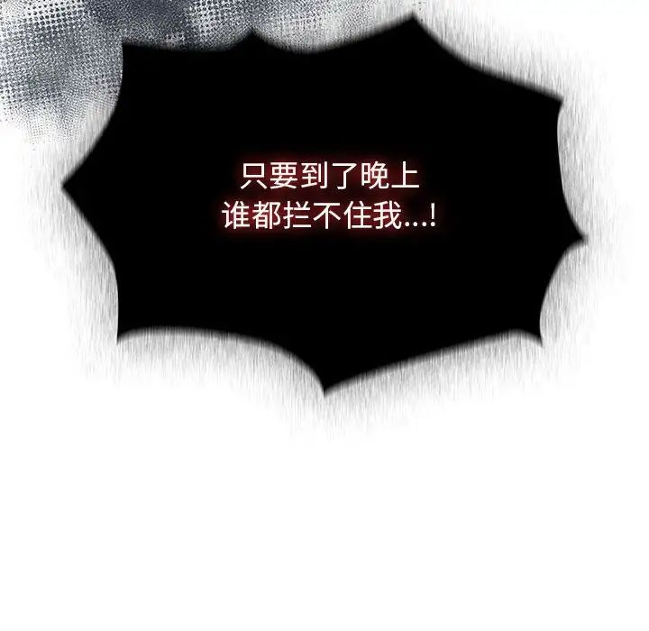 《疫情下的家教生活》漫画 第109話