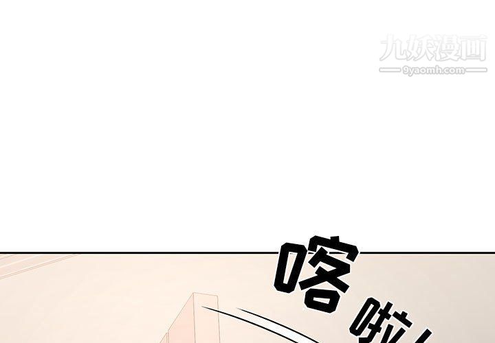 《疫情下的家教生活》漫画 第11話