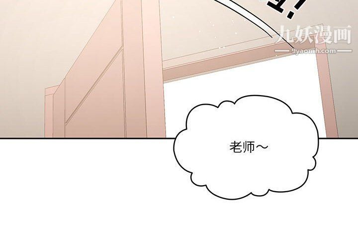 《疫情下的家教生活》漫画 第11話
