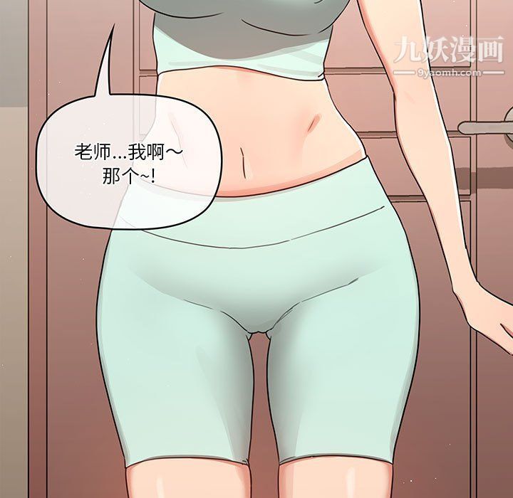 《疫情下的家教生活》漫画 第11話